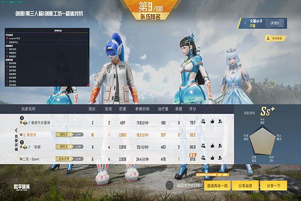 CF牛马辅助软件效果